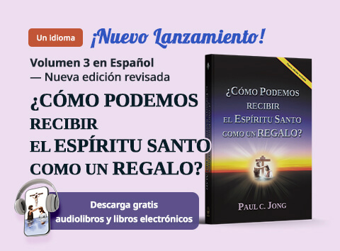 3 libros cristianos nuevos del Pastor Paul C. Jong en español, ¿CÓMO PODEMOS RECIBIR EL ESPÍRITU SANTO COMO UN REGALO? [Nueva edición revisada]