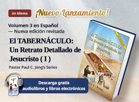 9 libros cristianos nuevos del Pastor Paul C. Jong en español, El TABERNÁCULO: Un Retrato Detallado de Jesucristo (I) [Nueva edición revisada]