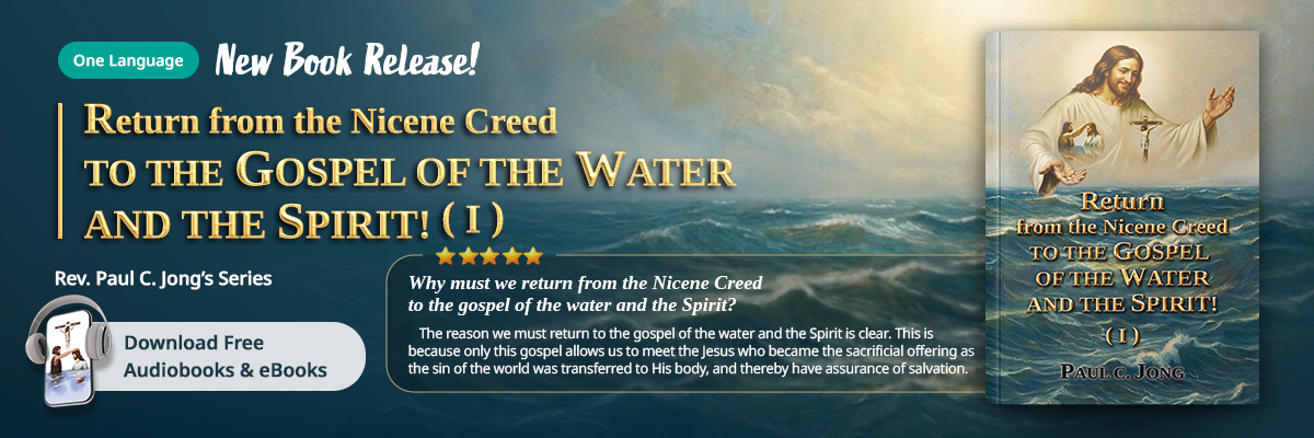 New Book Release! Return from the Nicene Creed to the Gospel of the Water and the Spirit!