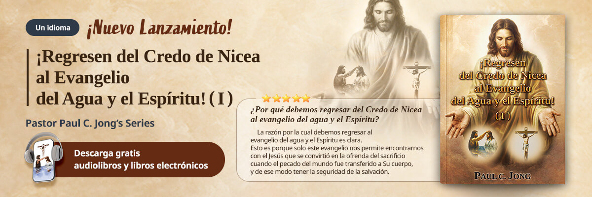 69 libros cristianos nuevos del, ¡Regresen del Credo de Nicea al Evangelio del Agua y el Espíritu! (I)