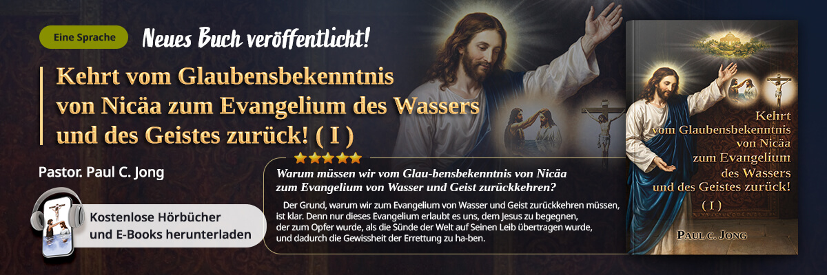 Neues Buch veröffentlicht! Kehrt vom Glaubensbekenntnis von Nicäa zum Evangelium des Wassers und des Geistes zurück! (I)