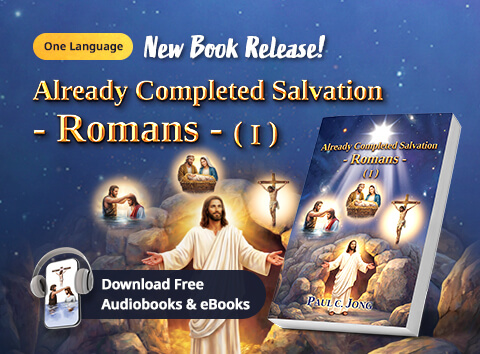 Book 5 of the Christian Book Series by Paul C. Jong: Already Completed Salvation—Romans I