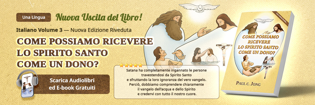 Libro 3 in lingua italiana del Pastore Paul C. Jong, COME POSSIAMO RICEVERE LO SPIRITO SANTO COME UN DONO? [Nuova Edizione Riveduta]