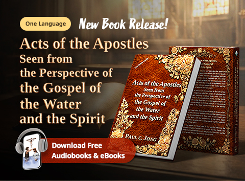 Book 70 of the Christian Book Series by Paul C. Jong: Acts of the Apostles Seen from the Perspective of the Gospel of the Water and the Spirit