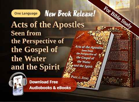 Book 70 of the Christian Book Series by Paul C. Jong: Acts of the Apostles Seen from the Perspective of the Gospel of the Water and the Spirit
