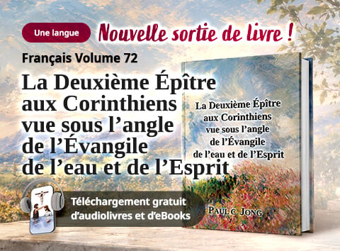 Book 72 de la série de livres chrétiens de Paul C. Jong : La Deuxième Épître aux Corinthiens vue sous l’angle de l’Évangile de l’eau et de l’Esprit