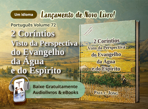 Os 72 novos livros cristãos do pastor Paul C Jong em português, 2 Coríntios Visto da Perspectiva do Evangelho da Água e do Espírito