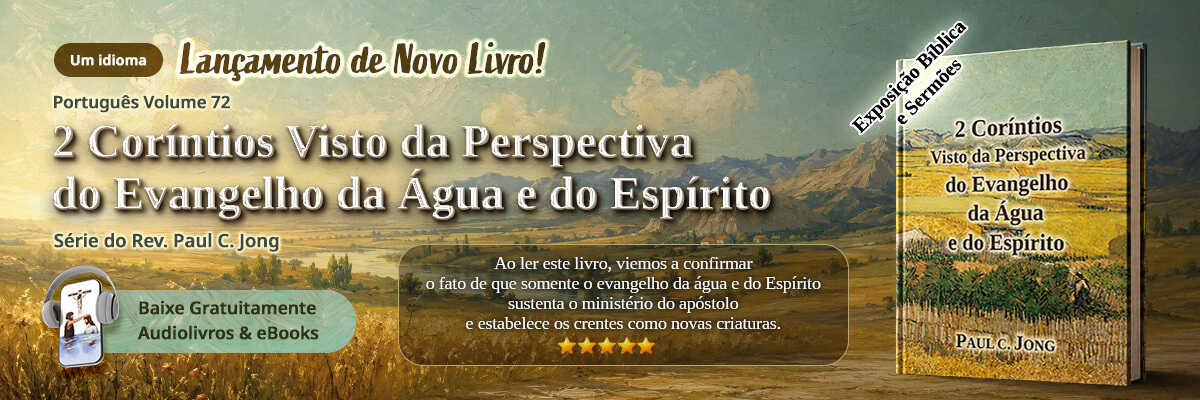 Os 72 novos livros cristãos do pastor Paul C Jong em português, 2 Coríntios Visto da Perspectiva do Evangelho da Água e do Espírito