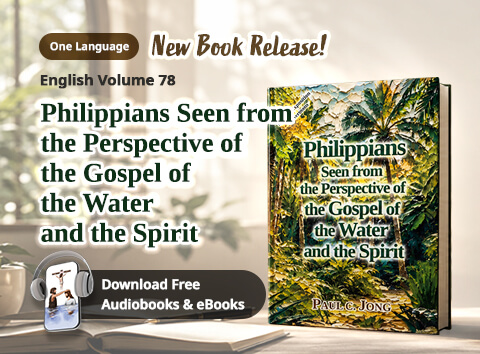 Book 78 of the Christian Book Series by Paul C. Jong: Philippians seen from the perspective of the gospel of the water and the Spirit