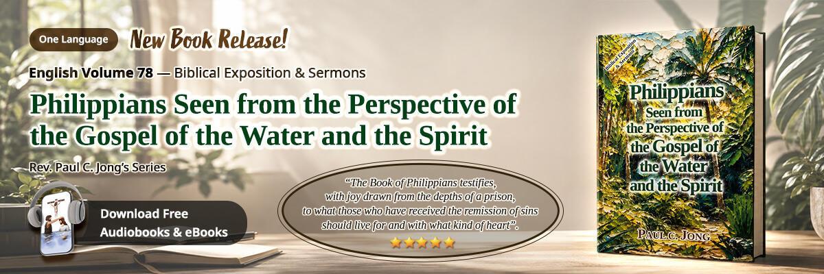 Book 78 of the Christian Book Series by Paul C. Jong: Philippians seen from the perspective of the gospel of the water and the Spirit