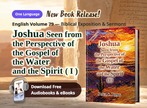 Book 79 of the Christian Book Series by Paul C. Jong: Joshua seen from the perspective of the gospel of the water and the Spirit (I)