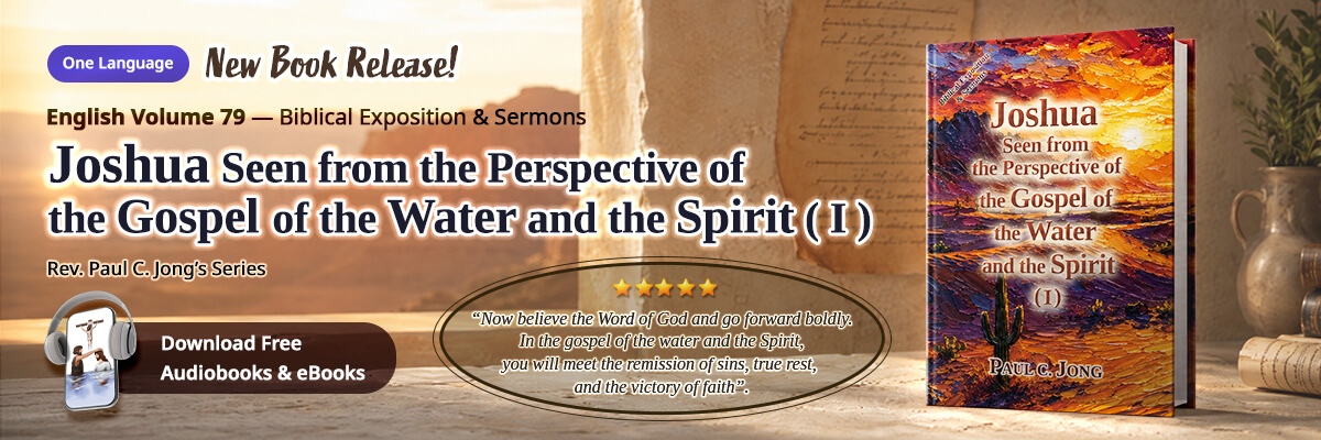 Book 79 of the Christian Book Series by Paul C. Jong: Joshua seen from the perspective of the gospel of the water and the Spirit (I)