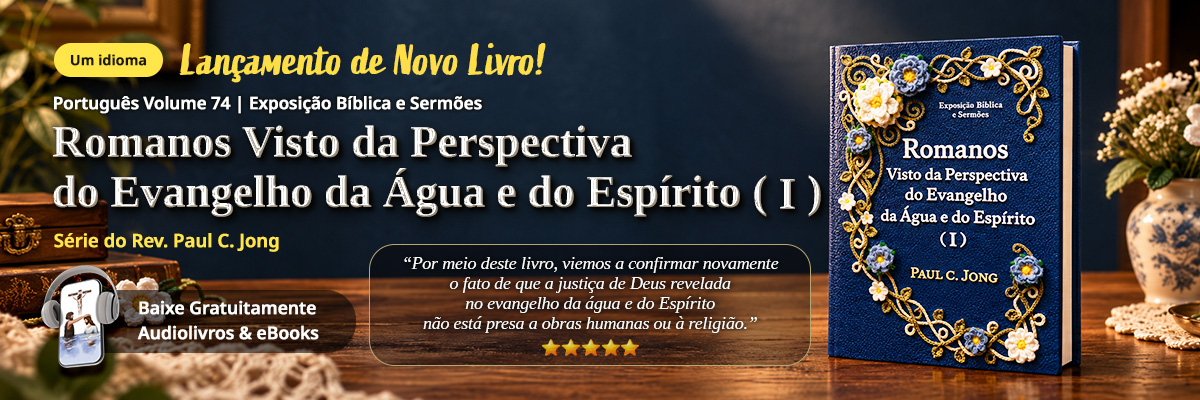 Os 74 novos livros cristãos do pastor Paul C Jong em português, Romanos Visto da Perspectiva do Evangelho da Água e do Espírito (I)