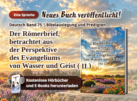 Buch 75 der christlichen Buchreihe von Paul C. Jong: Der Römerbrief, betrachtet aus der Perspektive des Evangeliums von Wasser und Geist (II)
