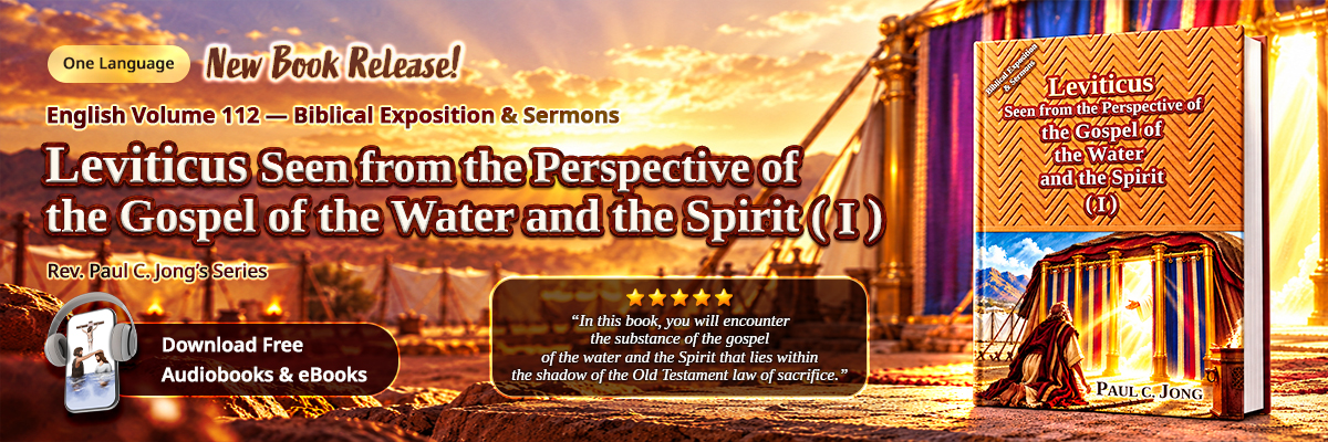 Book 112 of the Christian Book Series by Paul C. Jong: Leviticus Seen from the Perspective of the Gospel of the Water and the Spirit (I)