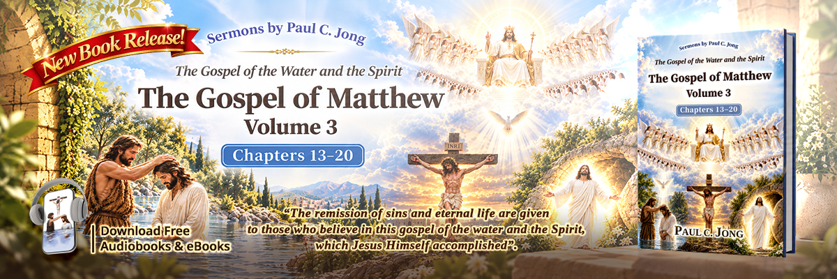 Book 121 of the Christian Book Series by Paul C. Jong: The Gospel of the Water and the Spirit: The Gospel of Matthew Volume 3