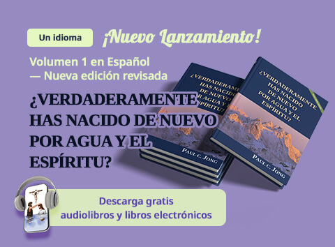 1 libros cristianos nuevos del Pastor Paul C. Jong en español, ¿VERDADERAMENTE HAS NACIDO DE NUEVO POR AGUA Y EL ESPÍRITU? [Nueva edición revisada]
