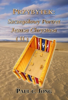 PRZYBYTEK: Szczegółowy Portret Jezusa Chrystusa (Ⅱ) PRZYBYTEK: Szczegółowy Portret Jezusa Chrystusa (Ⅱ)
