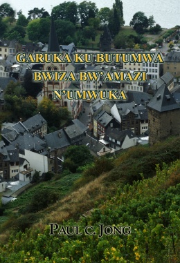 GARUKA KU BUTUMWA BWIZA BW’AMAZI N’UMWUKA