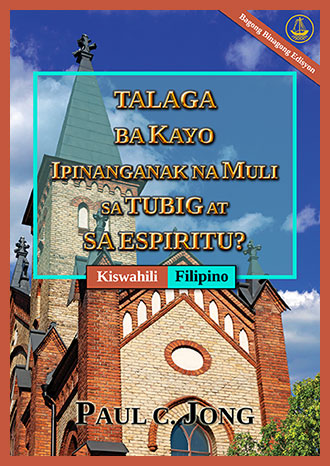 [Tagalog－Kiswahili] TALAGA BA KAYO IPINANGANAK NA MULI SA TUBIG AT SA ESPIRITU? [Bagong Binagong Edisyon]－JE, UMEZALIWA UPYA KWELI KWA MAJI NA KWA ROHO? [Toleo Jipya Lililorekebishwa]