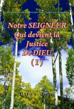 La Justice de Dieu est révélée dans l’épître aux Romains - Notre Seigneur Qui devient la Justice de Dieu (I) La Justice de Dieu est révélée dans l’épître aux Romains - Notre Seigneur Qui devient la Justice de Dieu (I)