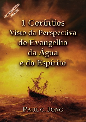 1 Coríntios Visto da Perspectiva do Evangelho da Água e do Espírito