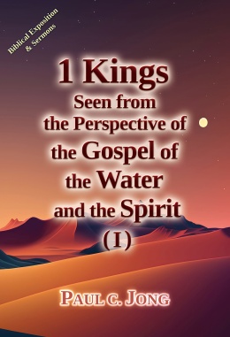 1 Kings seen from the perspective of the gospel of the water and the Spirit (I)