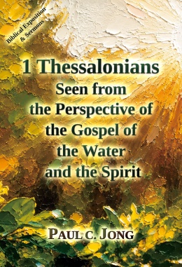 1 Thessalonians seen from the perspective of the gospel of the water and the Spirit