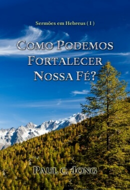Sermões em Hebreus (Ⅰ) - COMO PODEMOS FORTALECER NOSSA FÉ? Sermões em Hebreus (Ⅰ) - COMO PODEMOS FORTALECER NOSSA FÉ?