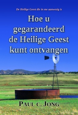 De Heilige Geest die in me aanwezig is - Hoe u gegarandeerd de Heilige Geest kunt ontvangen