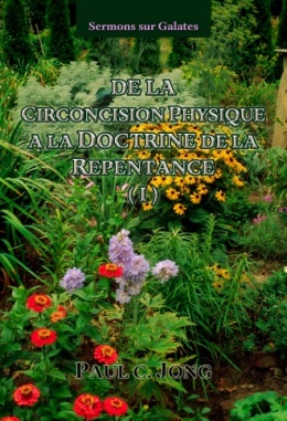 Sermons sur Galates - DE LA CIRCONCISION PHYSIQUE A LA DOCTRINE DE LA REPENTANCE (Ⅰ) Sermons sur Galates - DE LA CIRCONCISION PHYSIQUE A LA DOCTRINE DE LA REPENTANCE (Ⅰ)
