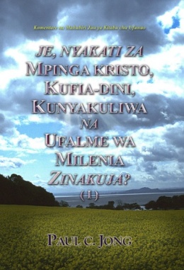 Komentare na Mahubiri Juu ya Kitabu cha Ufunuo - JE, NYAKATI ZA MPINGA KRISTO, KUFIA-DINI, KUNYAKULIWA NA UFALME WA MILENIA ZINAKUJA? (Ⅰ) Komentare na Mahubiri Juu ya Kitabu cha Ufunuo - JE, NYAKATI ZA MPINGA KRISTO, KUFIA-DINI, KUNYAKULIWA NA UFALME WA MILENIA ZINAKUJA? (Ⅰ)