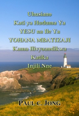 Uhusiano Kati ya Huduma Ya YESU na Ile Ya YOHANA MBATIZAJI Kama Ilivyoandikwa Katika Injili Nne Uhusiano Kati ya Huduma Ya YESU na Ile Ya YOHANA MBATIZAJI Kama Ilivyoandikwa Katika Injili Nne