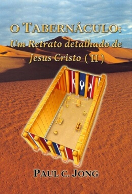 O TABERNÁCULO: Um Retrato detalhado de Jesus Cristo (Ⅱ) O TABERNÁCULO: Um Retrato detalhado de Jesus Cristo (Ⅱ)
