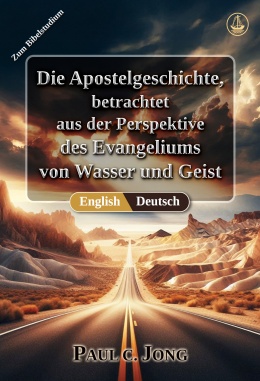[Deutsch－English] Der 1. Korintherbrief, betrachtet aus der Perspektive des Evangeliums von Wasser und Geist－1 Corinthians Seen from the Perspective of the Gospel of the Water and the Spirit