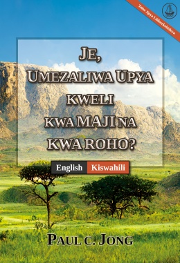 [Kiswahili－ English] JE, UMEZALIWA UPYA KWELI KWA MAJI NA KWA ROHO? [Toleo Jipya Lililorekebishwa]－HAVE YOU TRULY BEEN BORN AGAIN OF WATER AND THE SPIRIT? [New Revised Edition]
