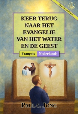 [Nederlands－Français] KEER TERUG NAAR HET EVANGELIE VAN HET WATER EN DE GEEST [Nieuwe Herziene Uitgave]－RETOURNEZ À L’ÉVANGILE DE L’EAU ET DE L’ESPRIT [Nouvelle Édition Révisée]