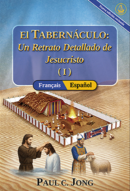 [Español－Français] El TABERNÁCULO: Un Retrato Detallado de Jesucristo (Ⅰ) [Nueva edición revisada] - LE TABERNACLE : Un Portrait Détaillé de Jésus-Christ (Ⅰ) [Nouvelle Édition Révisée]