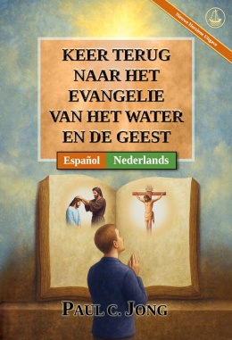 [Nederlands－Español] KEER TERUG NAAR HET EVANGELIE VAN HET WATER EN DE GEEST [Nieuwe Herziene Uitgave]－REGRESA AL EVANGELIO DEL AGUA Y DEL ESPÍRITU [Nueva edición revisada]
