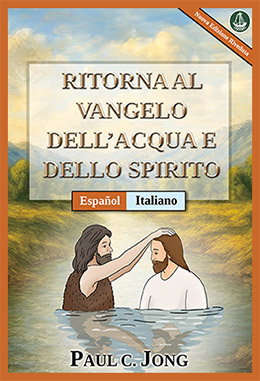[Italiano－Español] RITORNA AL VANGELO DELL’ACQUA E DELLO SPIRITO [Nuova Edizione Riveduta]－REGRESA AL EVANGELIO DEL AGUA Y DEL ESPÍRITU [Nueva edición revisada]
