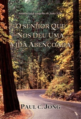 Sermões no Evangelho de João (Ⅷ) - O SENHOR QUE NOS DEU UMA VIDA ABENÇOADA Sermões no Evangelho de João (Ⅷ) - O SENHOR QUE NOS DEU UMA VIDA ABENÇOADA