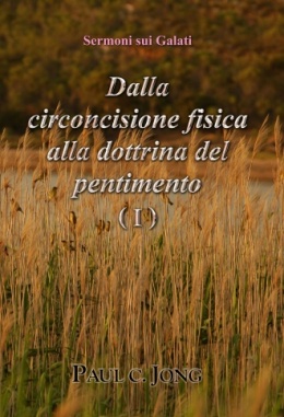 Sermoni sui Galati - Dalla circoncisione fisica alla dottrina del pentimento (Ⅰ) Sermoni sui Galati - Dalla circoncisione fisica alla dottrina del pentimento (Ⅰ)
