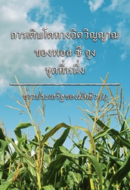 ข่าวประเสริฐของมัทธิว (Ⅰ) ข่าวประเสริฐของมัทธิว (Ⅰ)