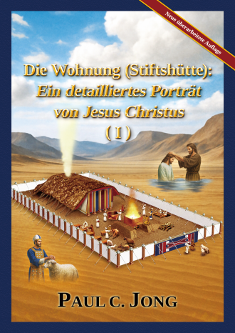 Die Wohnung (Stiftshütte): Ein detailliertes Porträt von Jesus Christus (Ⅰ) [Neue überarbeitete Auflage]