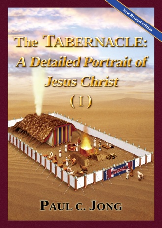 The TABERNACLE : A Detailed Portrait of Jesus Christ (Ⅰ) [New Revised Edition]