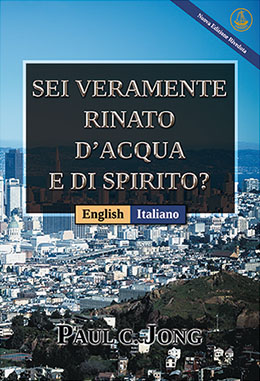 [Italiano－English] SEI VERAMENTE RINATO D’ACQUA E DI SPIRITO? [Nuova Edizione Riveduta]－HAVE YOU TRULY BEEN BORN AGAIN OF WATER AND THE SPIRIT? [New Revised Edition]