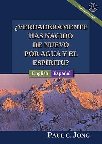 [Español－English] ¿VERDADERAMENTE HAS NACIDO DE NUEVO POR AGUA Y EL ESPÍRITU? [Nueva edición revisada]－HAVE YOU TRULY BEEN BORN AGAIN OF WATER AND THE SPIRIT? [New Revised Edition]