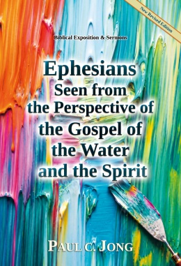 Ephesians seen from the perspective of the gospel of the water and the Spirit [New Revised Edition]