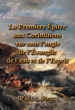 La Première Épître aux Corinthiens vue sous l’angle de l’Évangile de l’eau et de l’Esprit La Première Épître aux Corinthiens vue sous l’angle de l’Évangile de l’eau et de l’Esprit