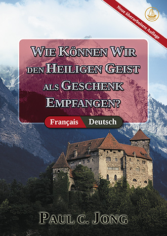 [Deutsch－Français] WIE KÖNNEN WIR DEN HEILIGEN GEIST ALS GESCHENK EMPFANGEN? [Neue überarbeitete Auflage]－COMMENT POUVONS-NOUS RECEVOIR LE SAINT-ESPRIT COMME UN DON ? [Nouvelle Édition Révisée]
